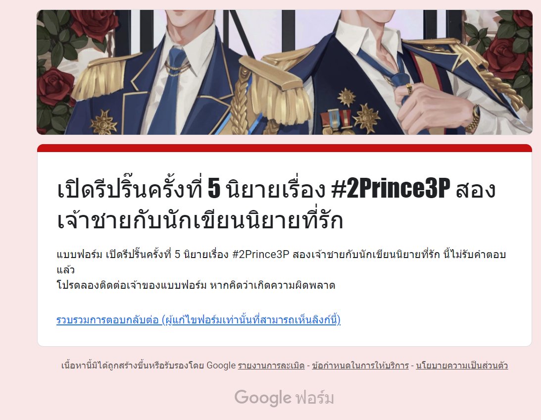 MeanMania01's tweet photo. 🚫 ปิดรับออเดอร์รีปริ๊น #2Prince3P 🚫
ขอบคุณทุกการสนับสนุนครับ แพลนจัดส่งหนังสือไม่เกินวันที่ 10/4 https://t.co/AHAfL7rX44