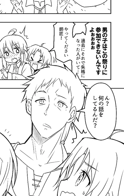 無職転生本、順調に製作中です! 