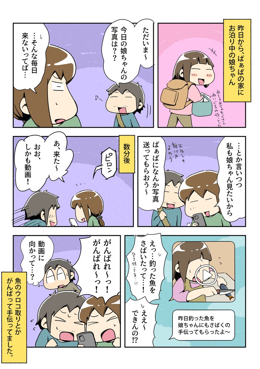 本日の娘ちゃん | あやたろす@ニンドリ連載中 さんのマンガ | ツイコミ(仮)