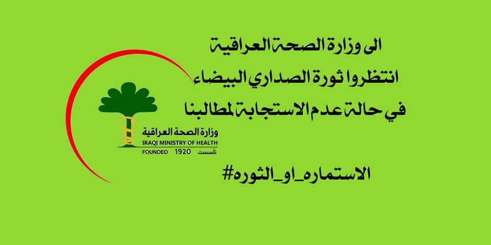 _Marwa_Ali's tweet photo. #الاستماره_او_الثوره https://t.co/p1392aZulI