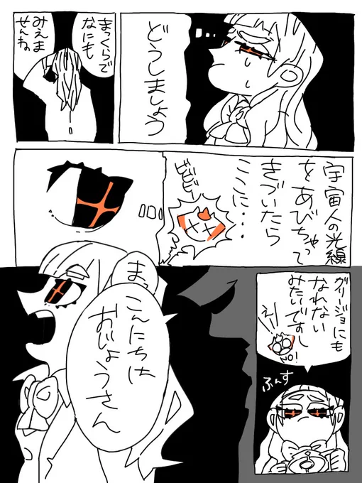 何も始まらないハッピーと闇の不審者の永遠にまとまらない漫画。 