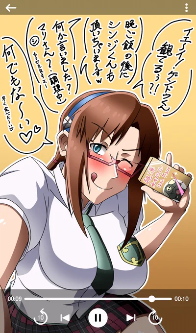 ある日大学の同期から動画メッセージが送られてきた・・・
マリはシンジにナニをする気なのか・・・

ゲンドウ「NTRやんけ～～!!(大嘘)」 