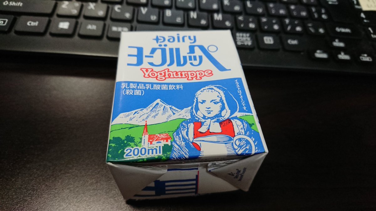 Sow 新作出すよ ヨーグルッペ 昔は九州地方のみ販売のマイナー商品だったのだが なにげにアニメなどにたまに登場し 秒速5センチメートル にも出てくる Sow 新作出すよ ヨーグルッペ 昔は九州地方のみ販売のマイナー商品だったのだが なにげにアニメなどにたまに登場し 秒速5センチメートル にも出てくる