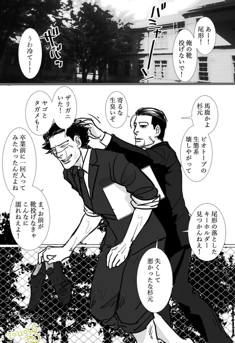 3億年ぶりに漫画のようなものを描いたわ…タヒネタ含むすぎおなのでだめなら回れ右よろしくおねがいします。全部で4枚と見せかけての5枚…(そうなのか?) 
