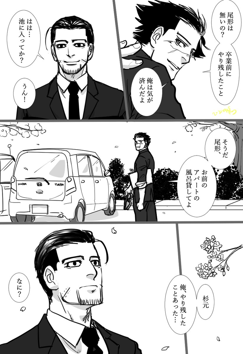 3億年ぶりに漫画のようなものを描いたわ…タヒネタ含むすぎおなのでだめなら回れ右よろしくおねがいします。全部で4枚と見せかけての5枚…(そうなのか?) 