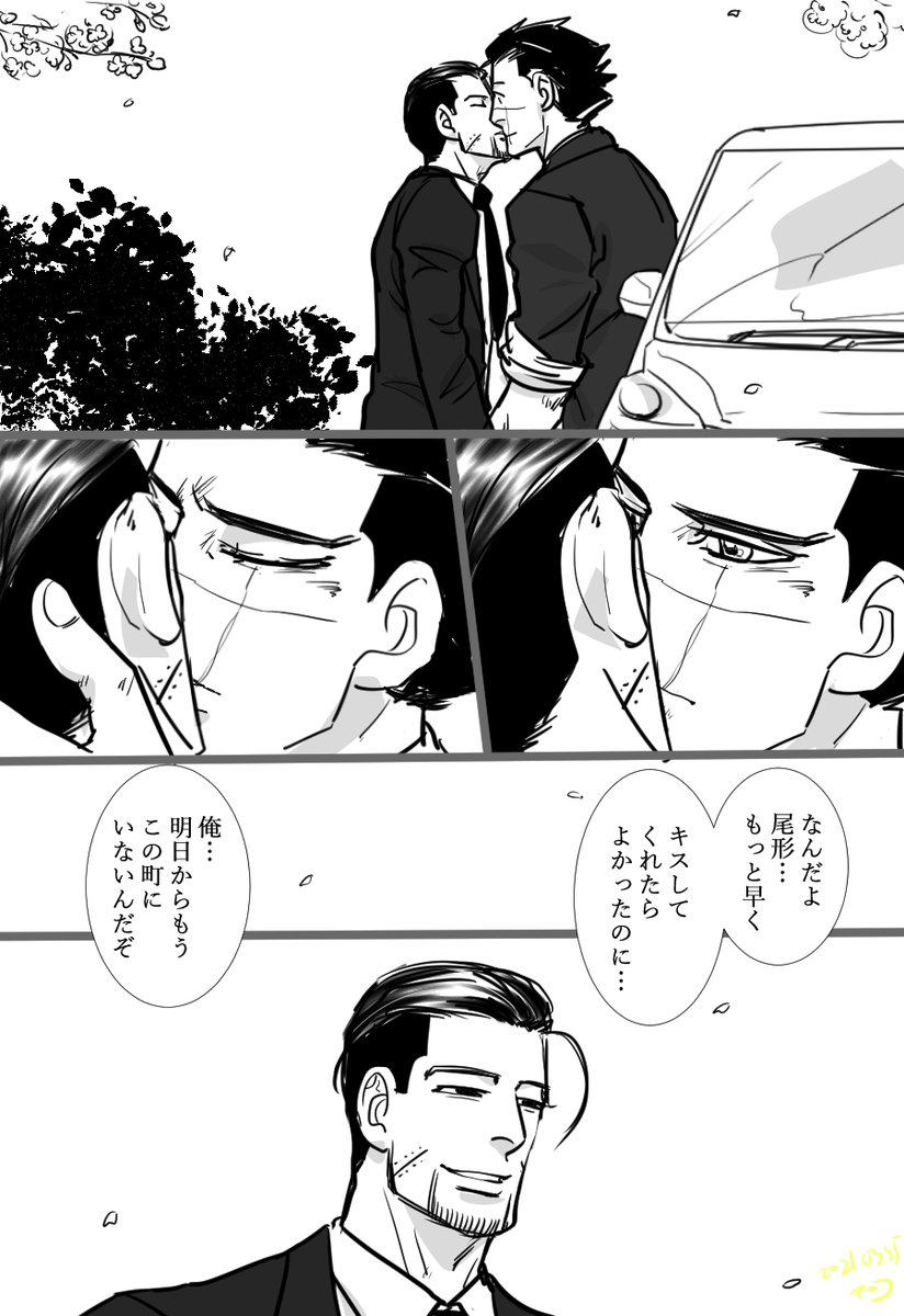 3億年ぶりに漫画のようなものを描いたわ…タヒネタ含むすぎおなのでだめなら回れ右よろしくおねがいします。全部で4枚と見せかけての5枚…(そうなのか?) 