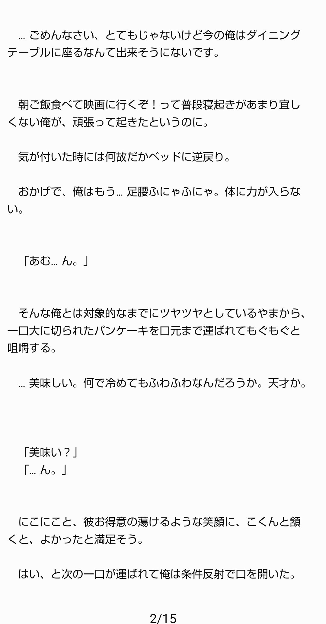りあ On Twitter 78 Ym Yt Ymyt リクエスト作品 メルティ メルティー 前書き必読です 続きはリプ欄まで 裏の数字は今回も仕事してます Jumpでbl Jumpで妄想 Jumpで妄想裏 Https T Co Vwyxrjkhel Twitter