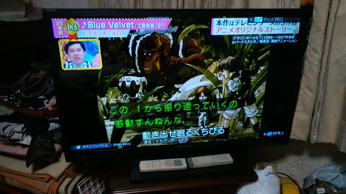 Ales 固定ツイrtでもいいから見て A Twitter アニソンバトルbestで25年前の第13位にランクインしたのは ドラゴンボール Gt のエンディング曲で工藤静香の Blue Velvet だった 僕が ドラゴンボールgt のed曲の中で一番大好きな曲です アニソンバトルbest Ales 固定ツイrtでもいいから見て A Twitter アニソンバトルbestで25年前の第13位にランクインしたのは ドラゴンボール Gt のエンディング曲で工藤静香の Blue Velvet だった 僕が ドラゴンボールgt のed曲の中で一番大好きな曲です アニソンバトルbest