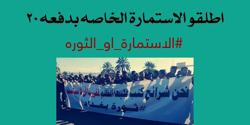 _Marwa_Ali's tweet photo. #الاستماره_او_الثوره https://t.co/r23G6yEE5X