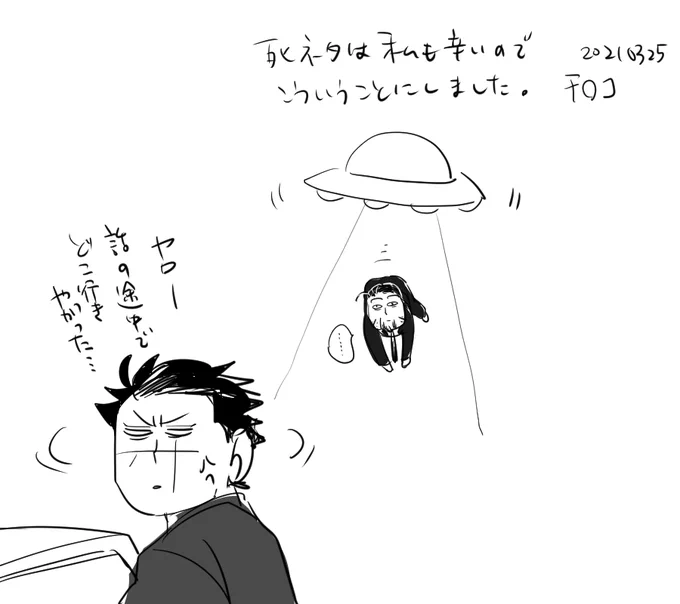 おそまつさまでした 