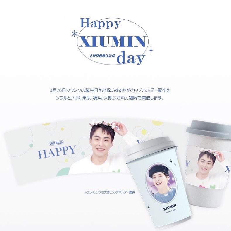 exo シウミン　xiumin トレカ　カード　ウェットティッシュ exo シウミン xiumin トレカ カード ウェットティッシュ