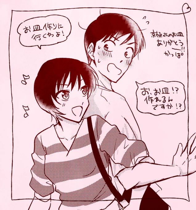 @dd_kazahana 皿のお礼です 