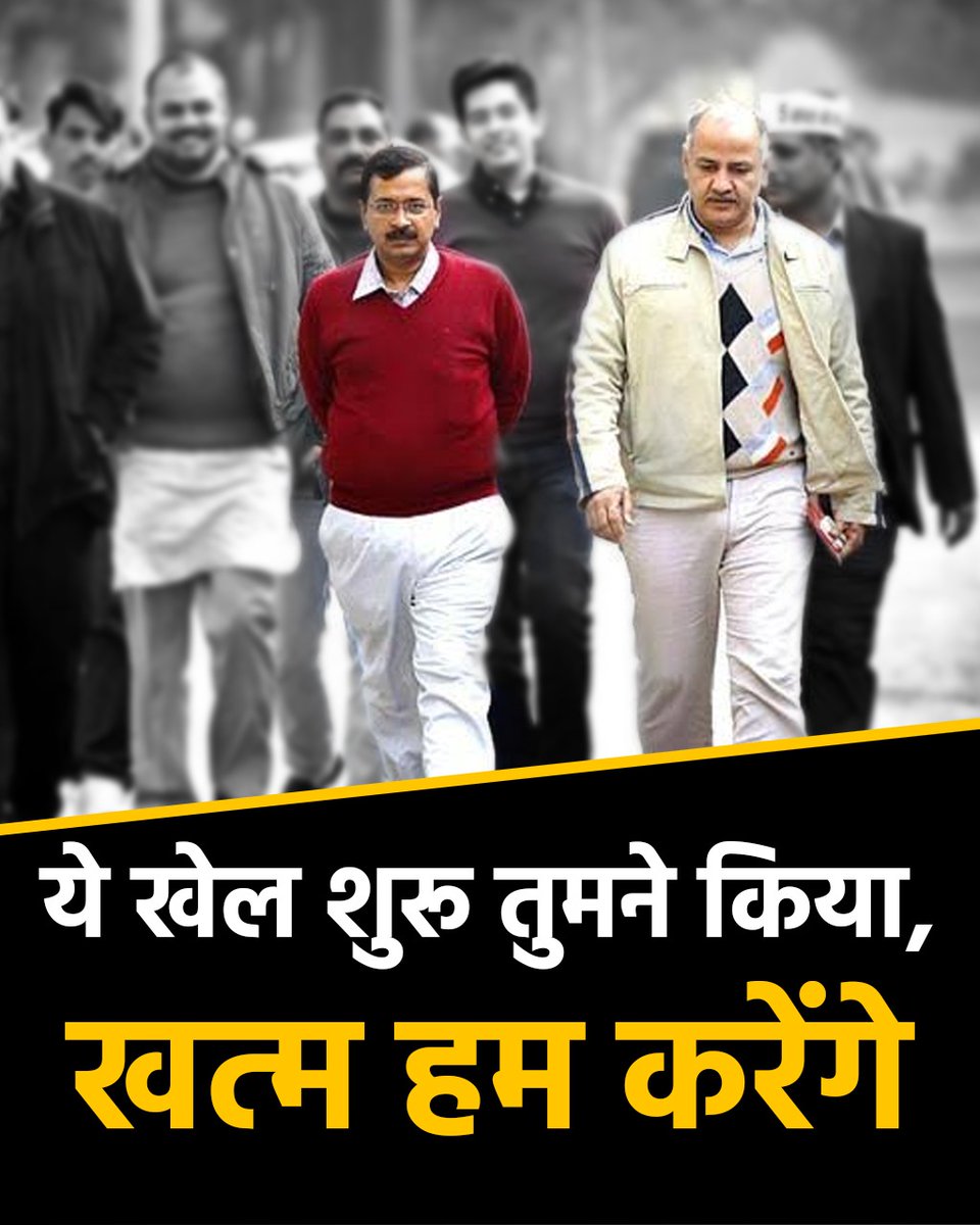 DEBAJYOTIBASAK4's tweet photo. #BJPScaredOfKejriwal 
#BJPFearsKejriwal 
We will fight until they return their law https://t.co/VsU1p5LIE6