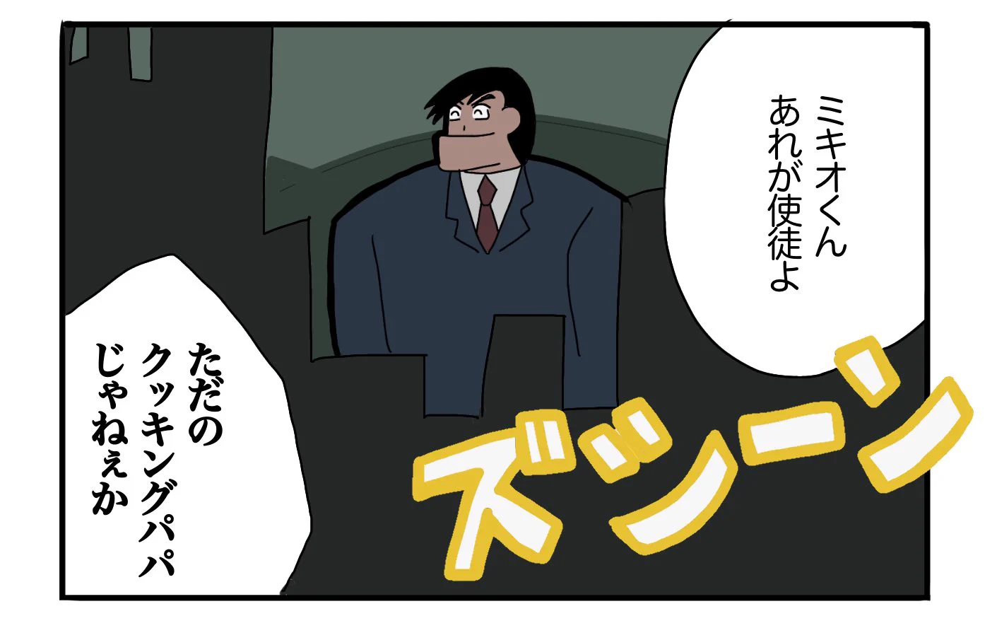 もしエヴァンゲリオンにサンドウィッチマン・伊達が出演したら？コントみたいになるかもwww