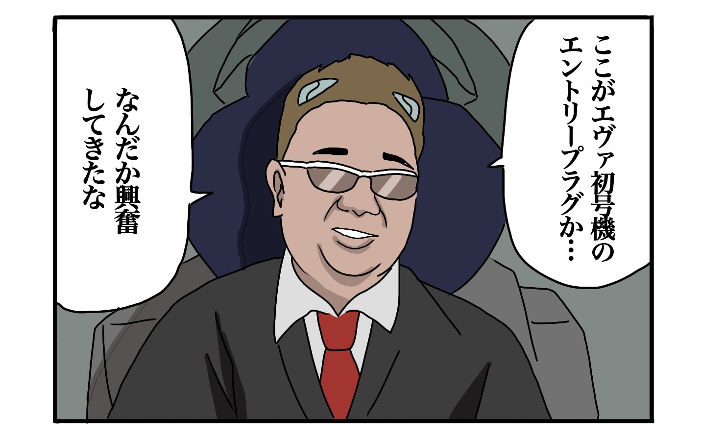 画像 エヴァンゲリオンにサンドウィッチマンが再び出演した回 T Co Uobenjsv8e Matomehub まとめハブ 画像 エヴァンゲリオンにサンドウィッチマンが再び出演した回 T Co Uobenjsv8e Matomehub まとめハブ