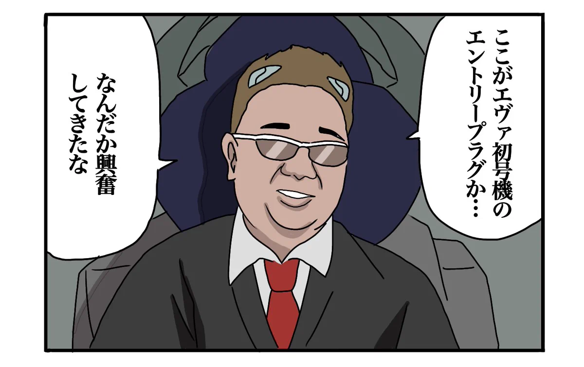 もしエヴァンゲリオンにサンドウィッチマン・伊達が出演したら？コントみたいになるかもwww