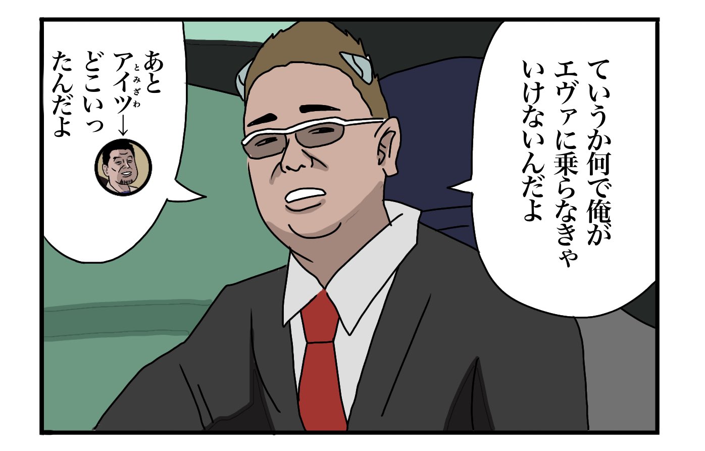 画像 エヴァンゲリオンにサンドウィッチマンが再び出演した回 T Co Uobenjsv8e Matomehub まとめハブ 画像 エヴァンゲリオンにサンドウィッチマンが再び出演した回 T Co Uobenjsv8e Matomehub まとめハブ
