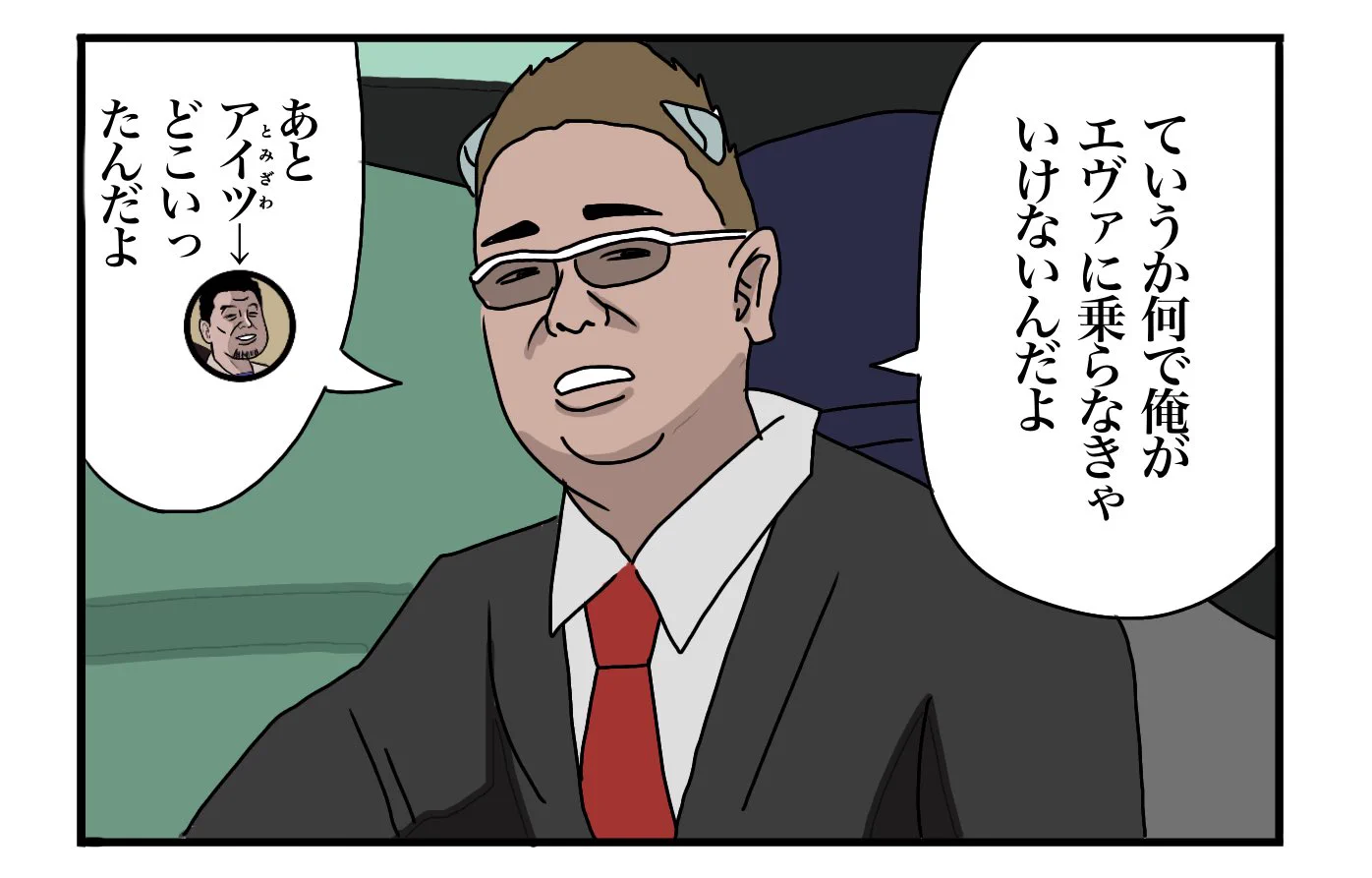 もしエヴァンゲリオンにサンドウィッチマン・伊達が出演したら？コントみたいになるかもwww