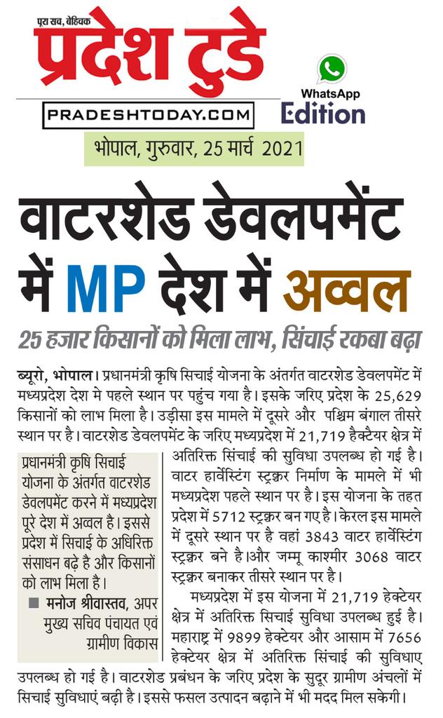 SanjayG24411974's tweet photo. माननीय  जी कृपया कर, उच्च शिक्षित 12-15वर्ष अनुभवी #वाटरशेडकर्मियो_की_बहाली कराये जिससे की हम #Soil_Water_Conservation के उत्कृष्ट कार्य कर प्रदेश मे सिंचाई रक्बा बढ़ाकर #किसानों_की_आय_दुगनी करने मे मदतगार साबित हो https://t.co/zKjkOpZk4E