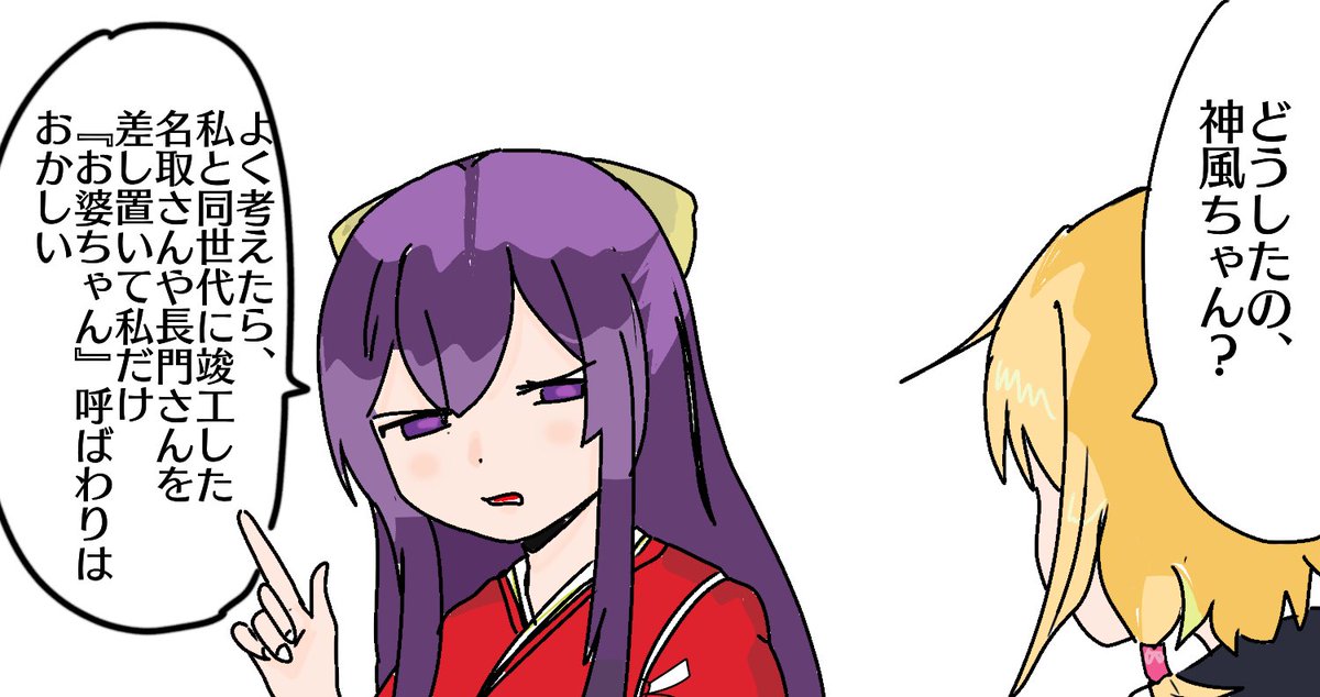 艦これ ワンドロ 本日のお題から 皐月ちゃんと神風さんのイラストになります 艦これ版 祥鳳さん大好き提督のイラスト 艦これ ワンドロ 本日のお題から 皐月ちゃんと神風さんのイラストになります 艦これ版 祥鳳さん大好き提督のイラスト