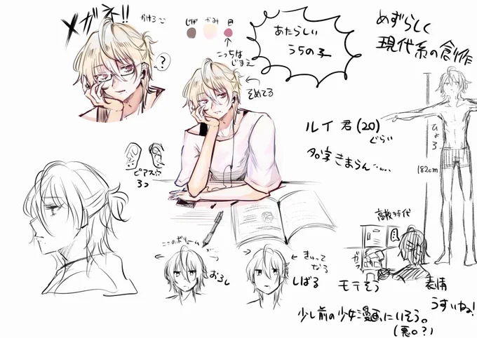 この間の? 