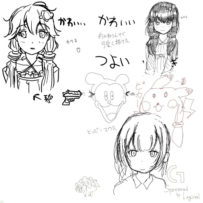現在の様子 (2人が参加中) https://t.co/5pVnHelnE8 #MagicalDraw 