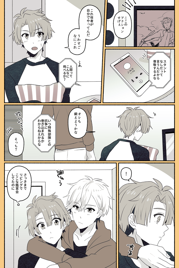 ナギみつ/手の掛かる子ほどなんとやら 