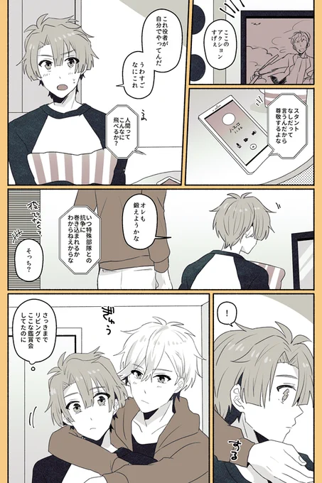 ナギみつ/手の掛かる子ほどなんとやら 
