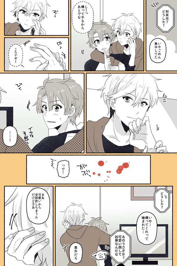 ナギみつ/手の掛かる子ほどなんとやら 