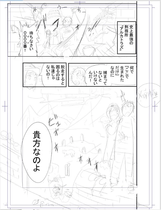ようやく納得する形でネームに入れてワシは嬉しいゾ 