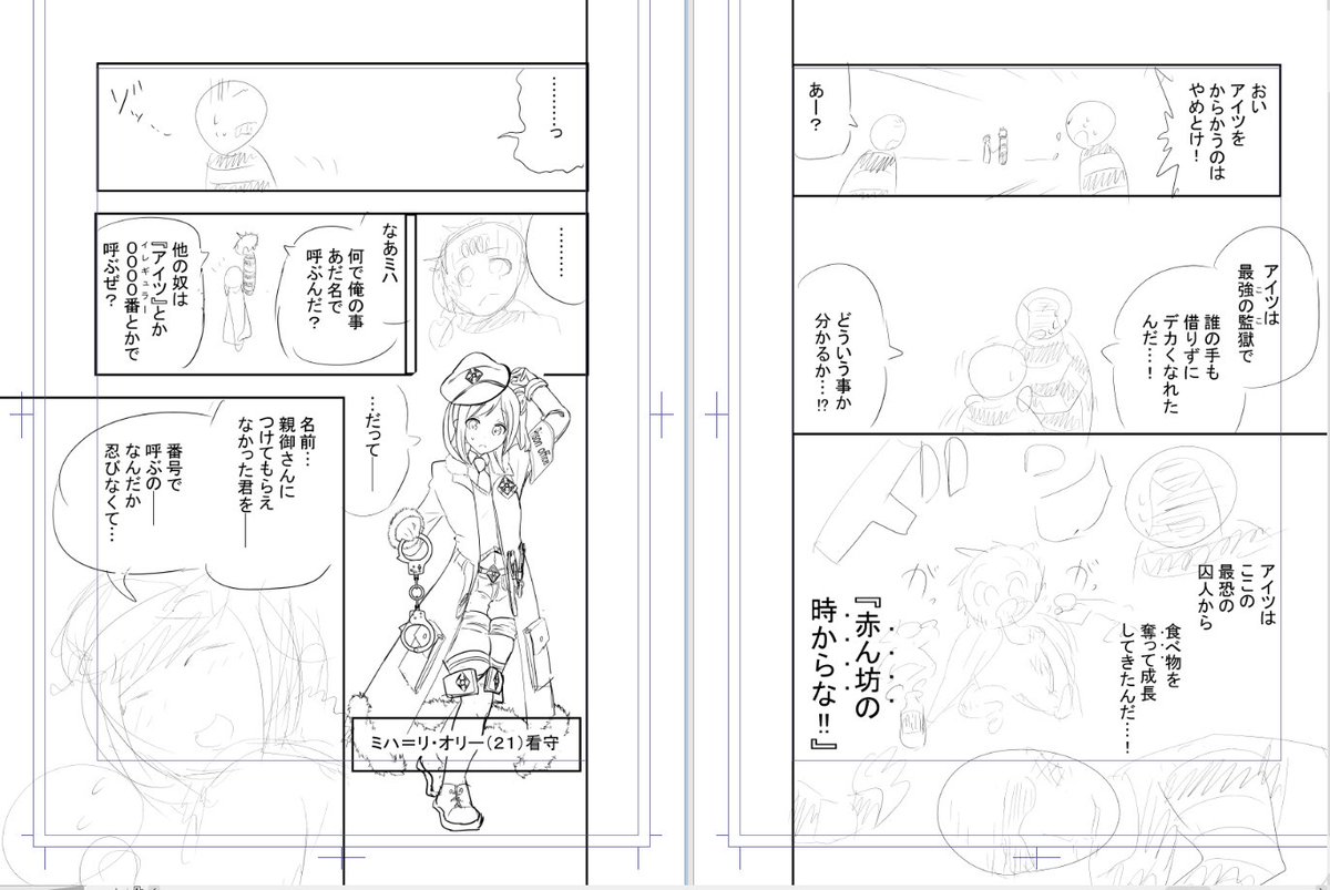 ようやく納得する形でネームに入れてワシは嬉しいゾ 