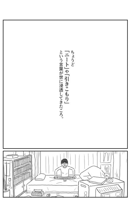 今日告知したオモコロの漫画、タイトルの後に1ページ抜けていました…!(私のupミスです!)
この4ページ目です。なくても成立していましたが、わりと重要な部分でした…すみません!!

【漫画】たまに取り出せる褒め マッハ・キショ松の場合(作: 室木おすし)
https://t.co/YHC3rokam2 