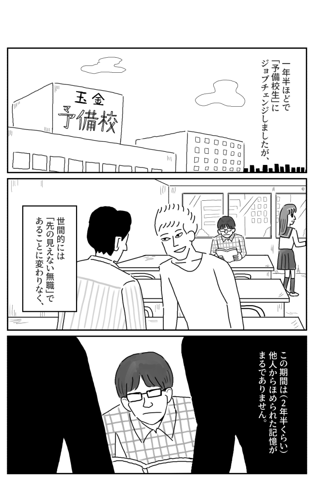 今日告知したオモコロの漫画、タイトルの後に1ページ抜けていました…!(私のupミスです!)
この4ページ目です。なくても成立していましたが、わりと重要な部分でした…すみません!!

【漫画】たまに取り出せる褒め マッハ・キショ松の場合(作: 室木おすし)
https://t.co/YHC3rokam2 