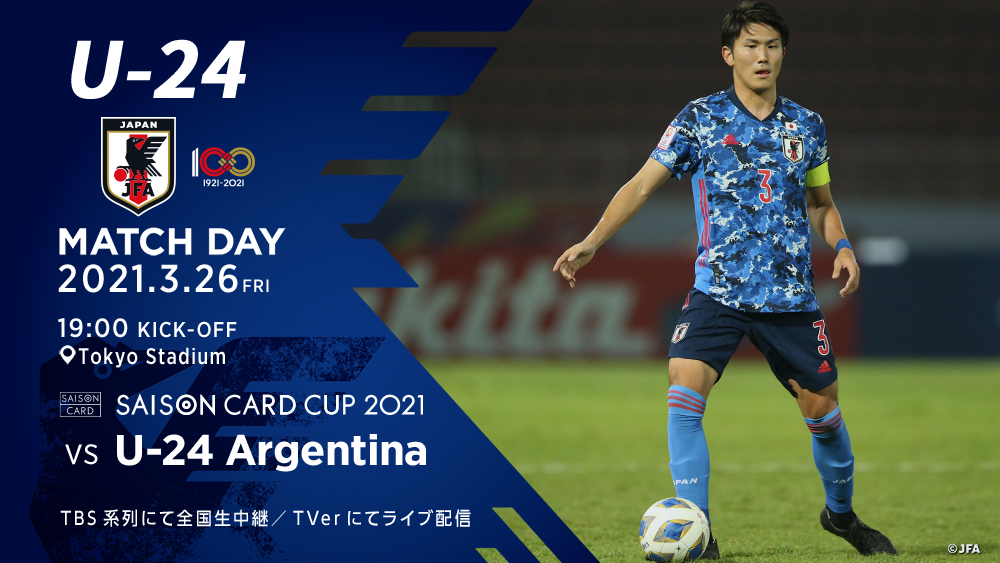 サッカー日本代表 Vs 9 2 吹田ｓ Vs 9 7 ドーハ 𝐌𝐀𝐓𝐂𝐇 𝐃𝐀𝐘 U 24アルゼンチン代表との一戦は19時ko 応援よろしくお願いします Saison Card Cup 21 3 26 金 19 00ko U 24アルゼンチン