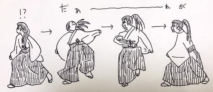原点回帰しようと思って、ちゃんと円盤を見ながら神主を(頑張って)描きました。
おそらく10人中10人が『は????』と思った「だぁ〜れがゆーきひでやすだボケェ」の「だ」のとこの動き、好きなのよ。ブワンってやるとこ。 