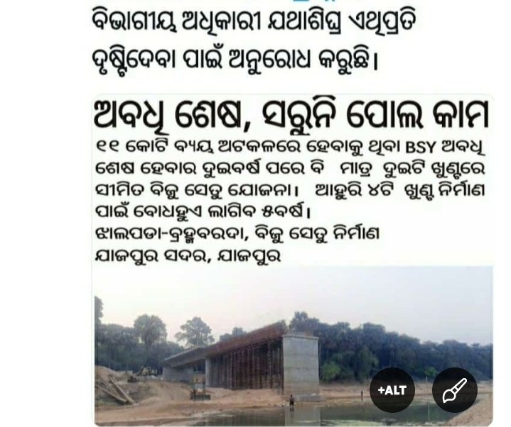 RajeshK17994534's tweet photo. @dm_jajpur https://t.co/vWwzZZRClr