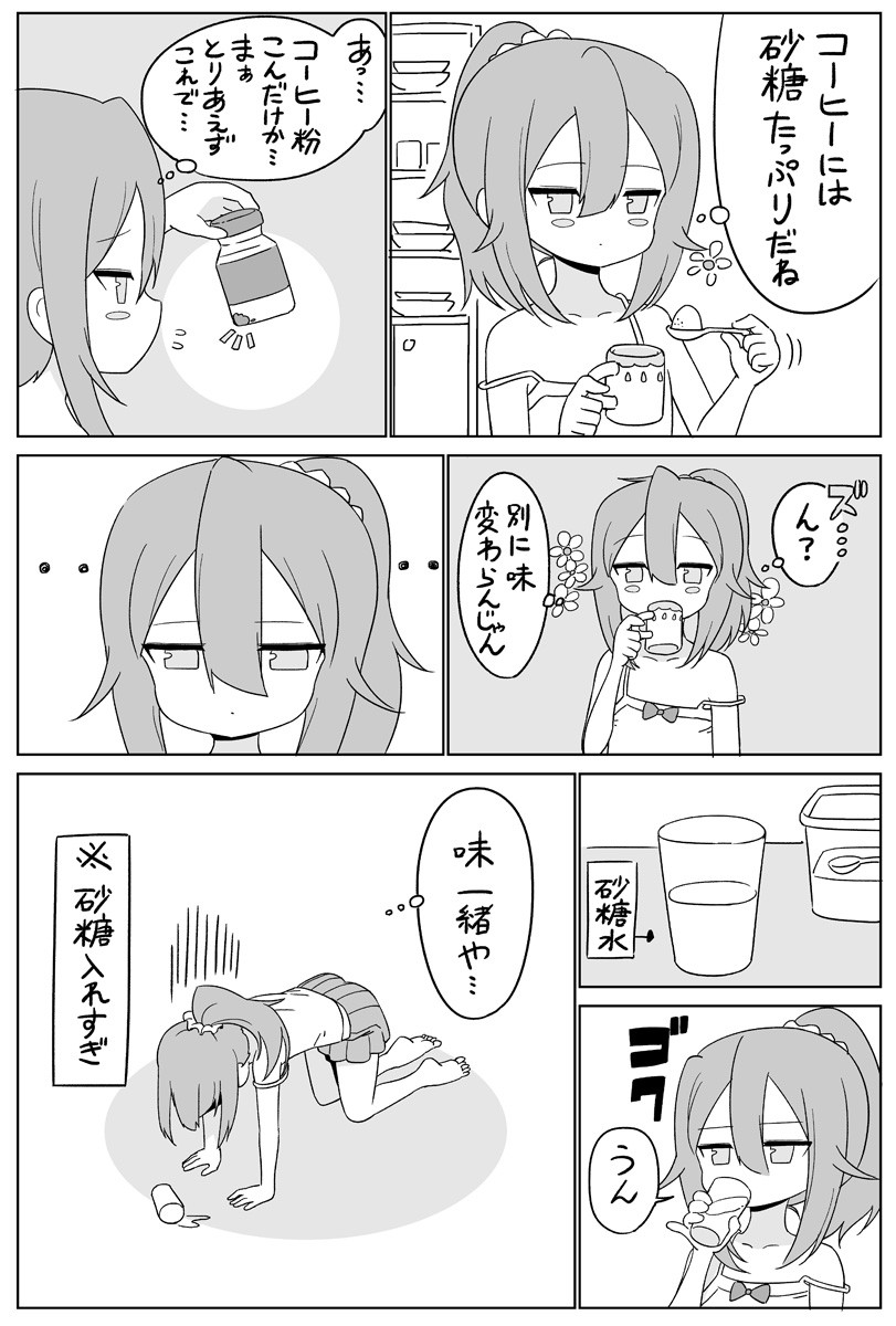 コーヒー 