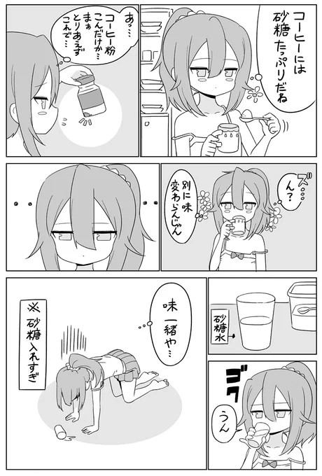 コーヒー 