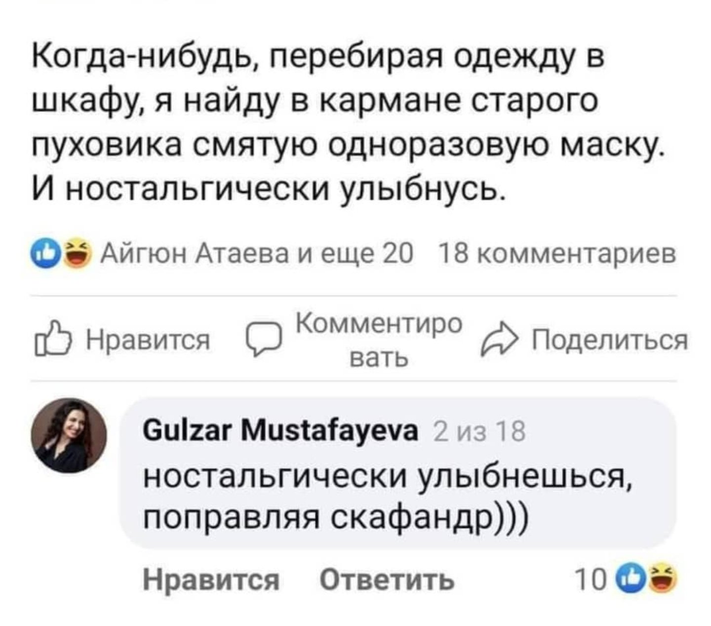 Поправляя скафандр ностальгически улыбнешься
