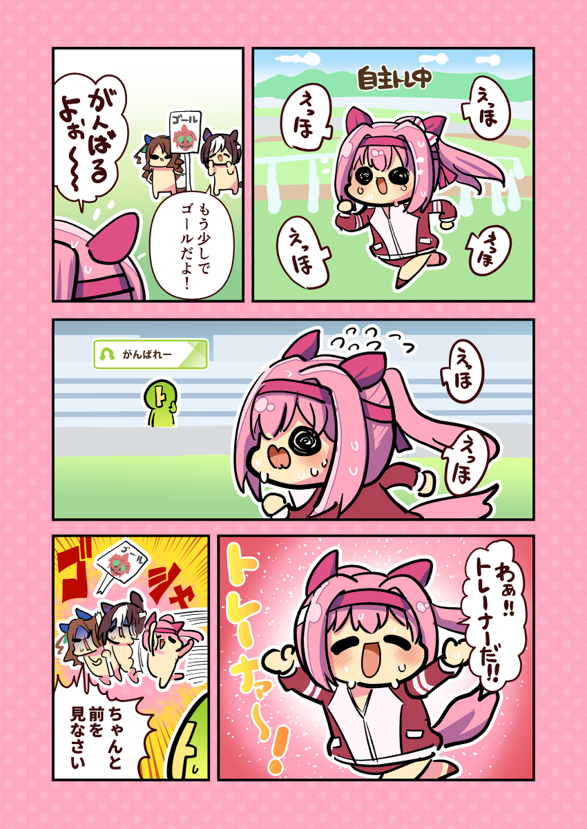 #ハルウララ マンガ 自主トレ編 #漫画 #ウマ娘プリティーダービー #ウマ娘 #ハルウララ(ウマ娘) #スペシャルウィーク(ウマ娘) #キングヘイロー(ウマ娘) https://t.co/PLTDB2kZJZ 