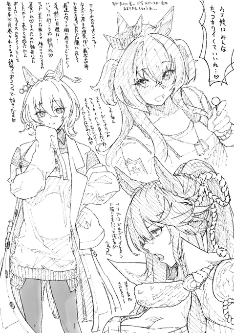 ウマ娘とシャニマスのお絵描き付き怪文書です🧐 
