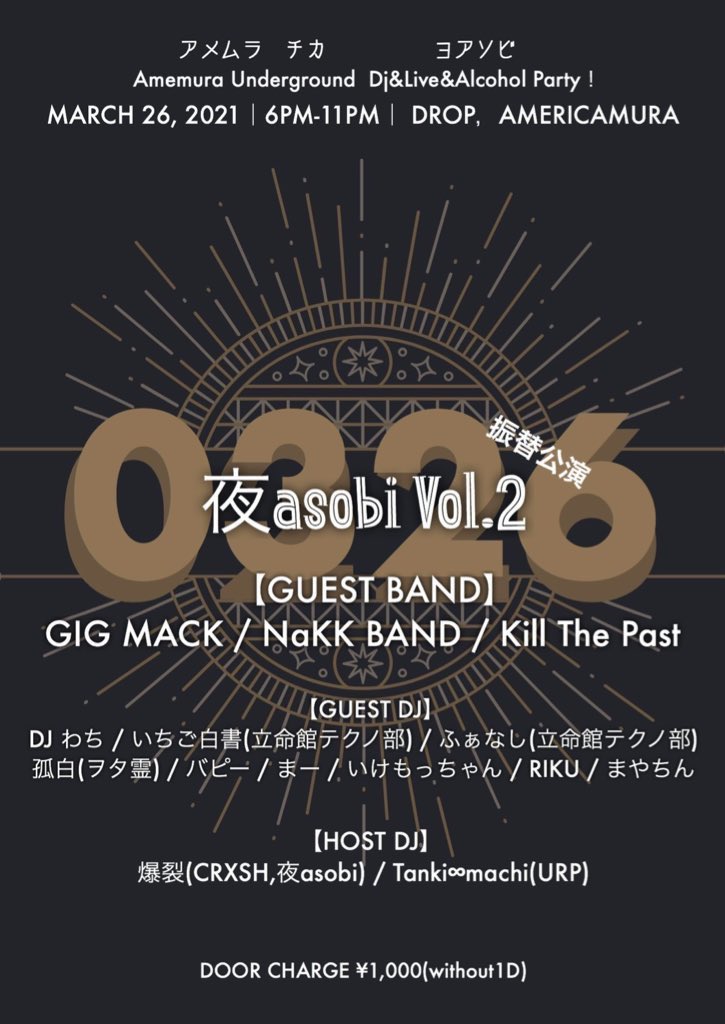 Sound_mattsun's tweet photo. 明日はNaKK BANDで出ます✨
個人的に15年振りの3ピース体制で初のドラマーが相方なんでワクワク!
※時短延長のためタイムテーブルが変更となり19:45からの出演となります。
#NaKKBand
#夜asobi https://t.co/xai8QAiTX9
