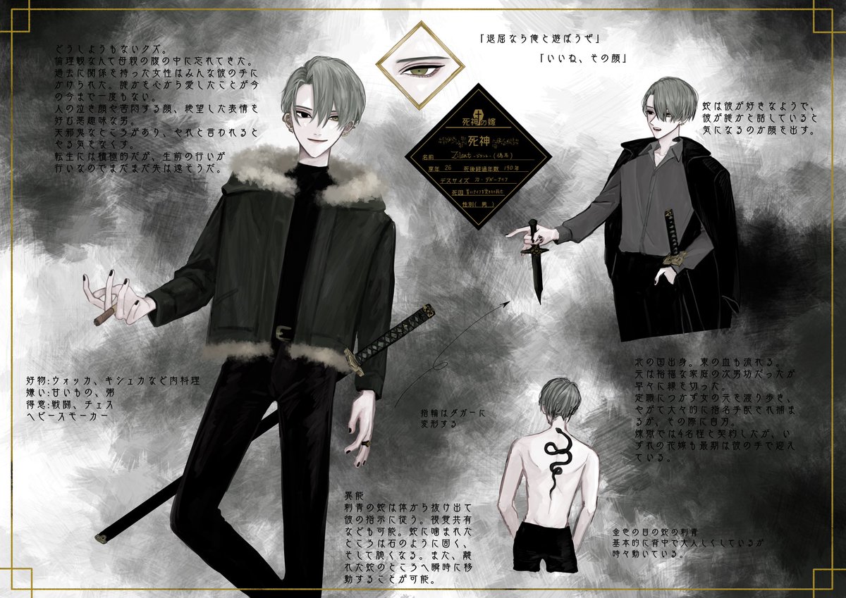 gray_xxx_yyy's tweet photo. こちらの企画【@Shini_Yome 】に6人目参加させていただきます。
あんまり表で大きな顔をしてほしくないドクズです。事前に悪友頂いてますが他関係真っ白なので仲良くは無理でも構って頂けたら嬉しいです。
#しによめ_CS
#しによめ_死神 https://t.co/BacvkpzuSI