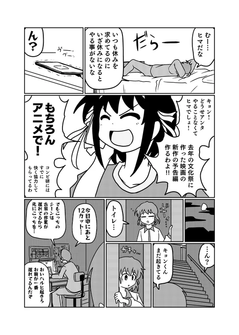 苦行ふたたび 