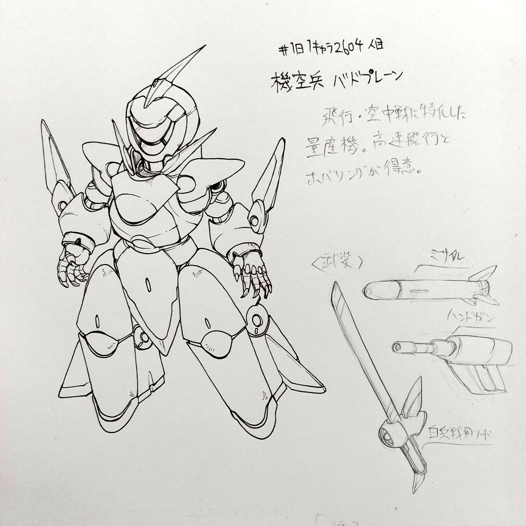 #1日1キャラ 2604人目
機空兵バドプレーン…ひこうタイプの量産機 