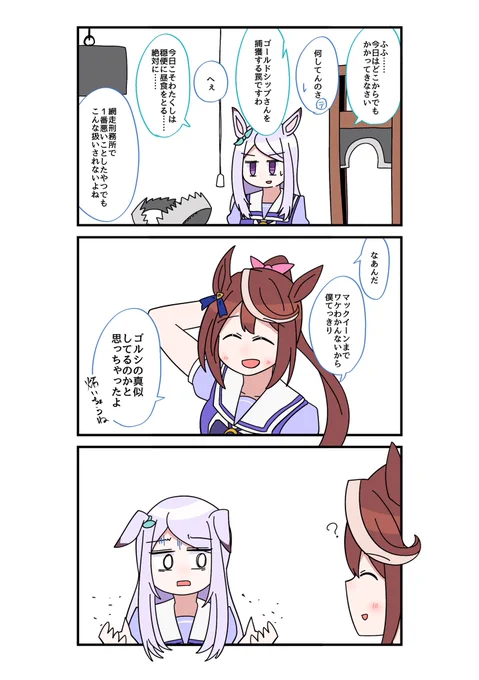 テイマクです 