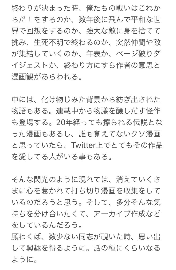 津尾 尋華 Utikirimanga Twitter