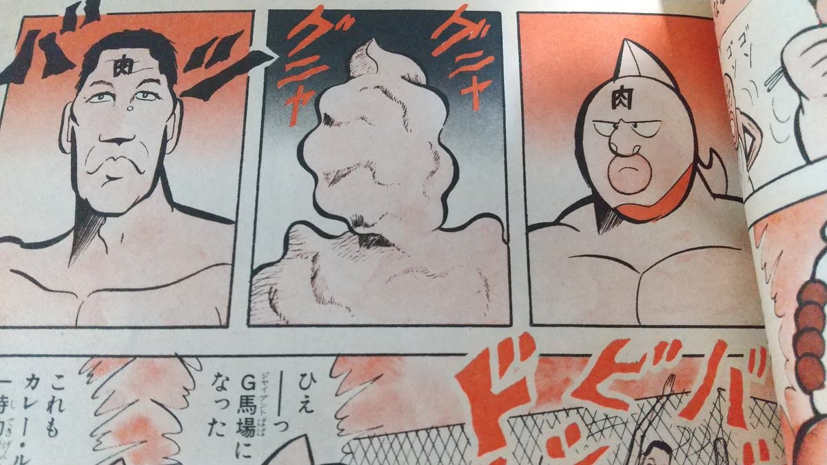そういえばジャンプ買いましたよ 