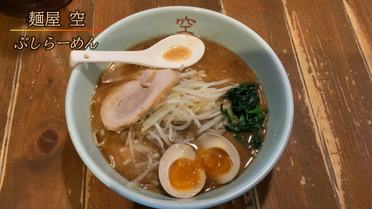 全国ラーメン動画 Zen Ra Dou Twitter