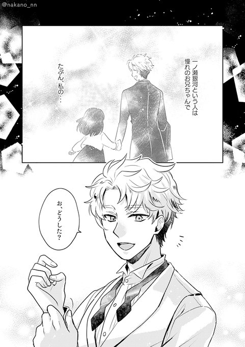 【スタオケ/銀唯】大切な箱をひらくときは今 